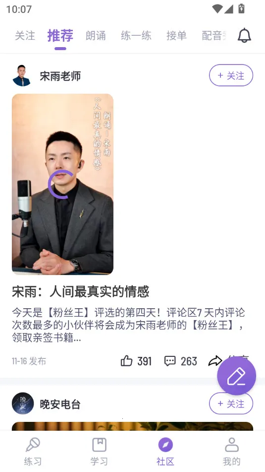 滨Ժ(ѧϰƽ̨)v1.26.3 ٷͼ