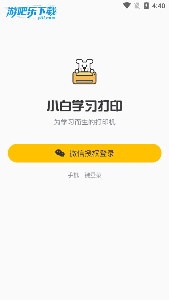 Сѧϰӡ2025ٷ°汾v4.28.0 Ѱͼ