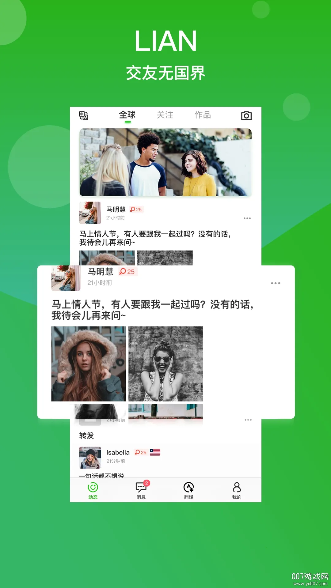 Lian2025ذװv13.11.0 ׿ͼ