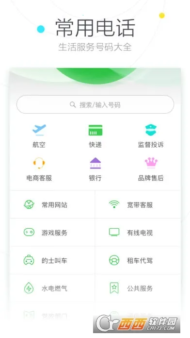 ѹͨ(ʶ)v4.5.0.53581 Ѱͼ