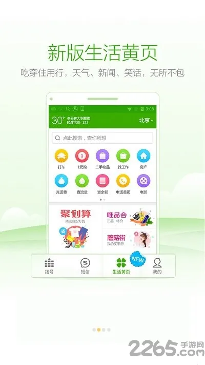 ѹͨ(ʶ)v4.5.0.53581 Ѱͼ