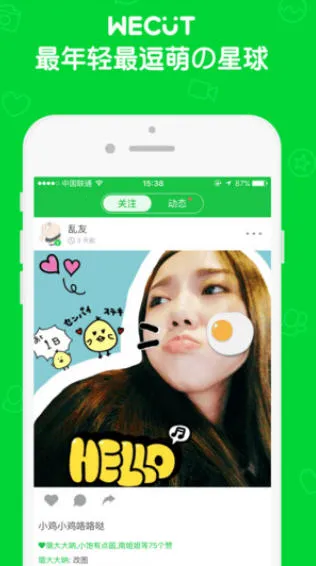 ΢Wecut(ͼ)v8.0.0 ٷͼ