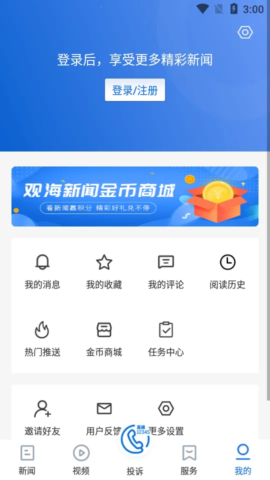 ۺ(ൺ̨)v5.2.0 ٷͼ