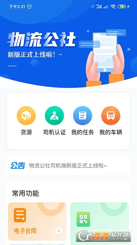 ˾2025ذװv3.9.3 ٷͼ