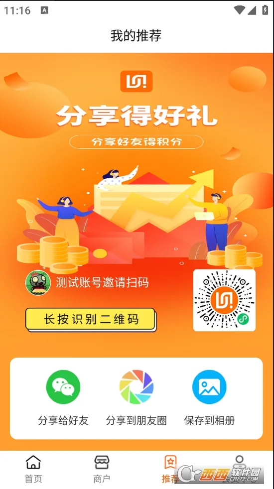 ׻2025°汾v1.0.9 ׿ͼ