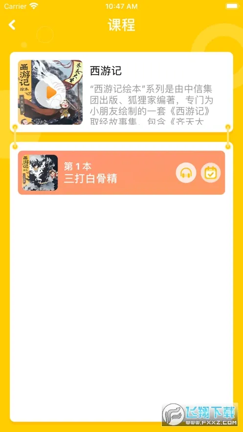 BedaKid2025°汾v2.1.1 Ѱͼ