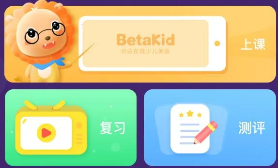 BedaKid2025最新版本 BedaKid2025最新版本