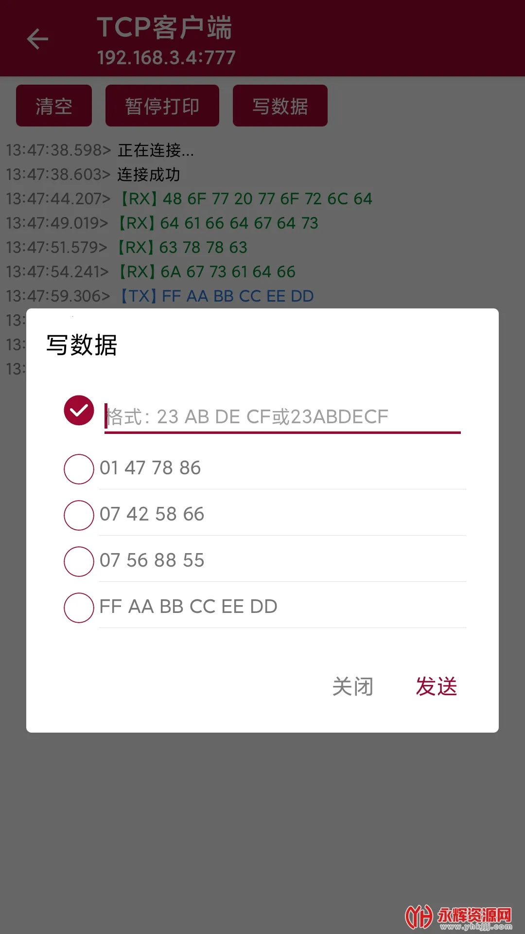 2025ٷ°汾v1.2.10 ֻͼ