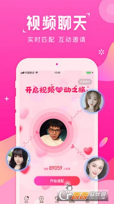 草莓约2025最新版本 草莓约2025最新版本