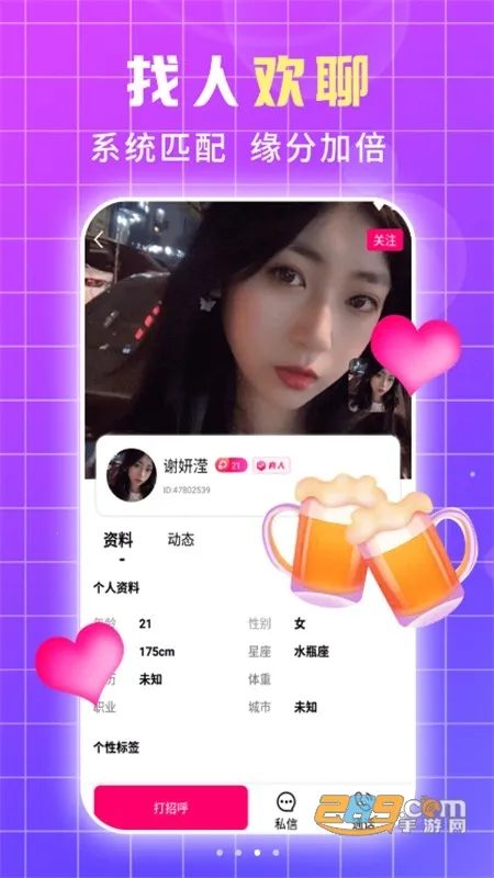 草莓约2025最新版本 草莓约2025最新版本