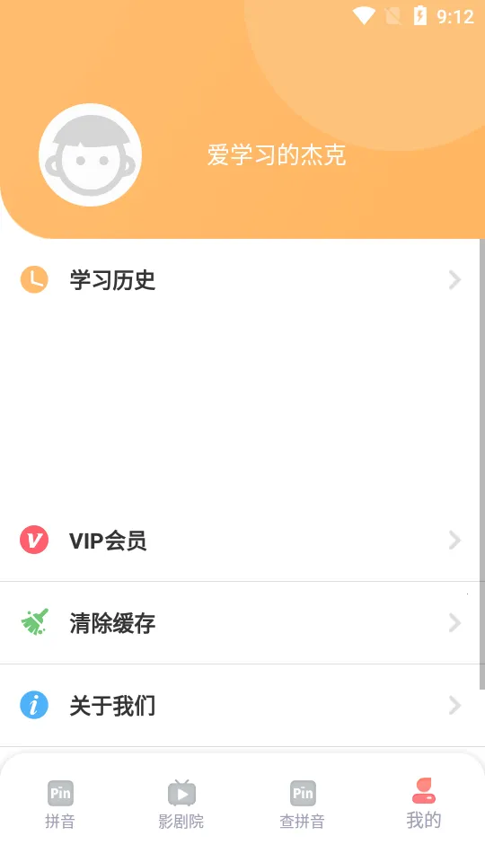 ѧϰŵĸ(ƴѧϰ)v1.0.1 ٷͼ