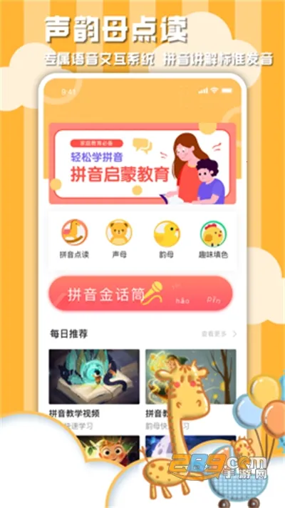 ѧϰŵĸ(ƴѧϰ)v1.0.1 ٷͼ