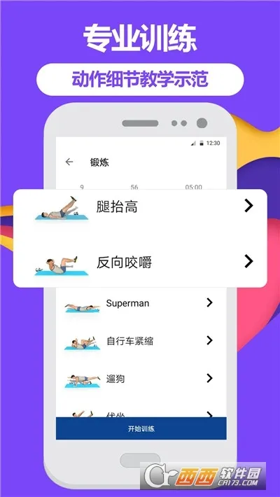 ܲ(ѵ)v4.2.1213 ֻͼ