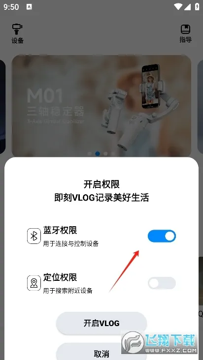 Gimbal Show2025ٷv2.0.0 ֻͼ