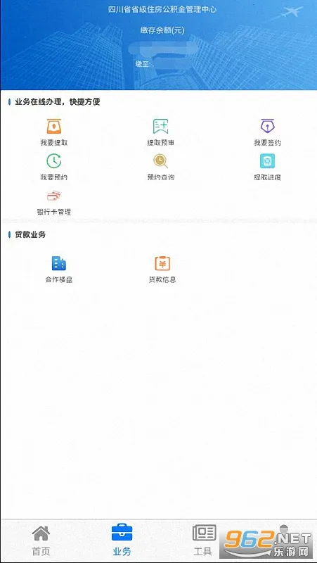 Ĵʡס2025ذװv1.4.5 ׿ͼ