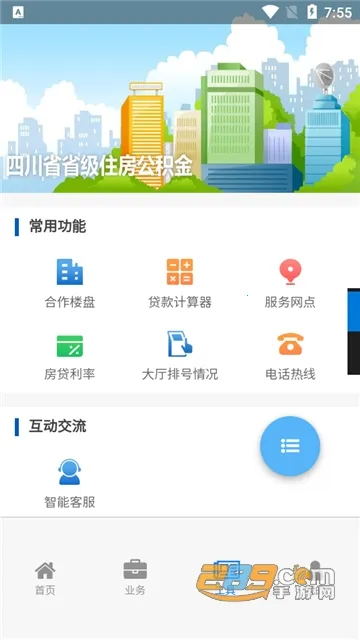 Ĵʡס2025ذװv1.4.5 ׿ͼ