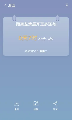 ʰ⵹ʱ2025ٷ°汾v1.1.7 ٷͼ