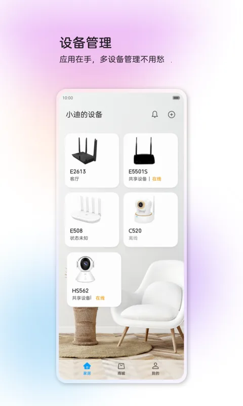 ǻ2025°汾v4.3.3.2502140852 ׿ͼ