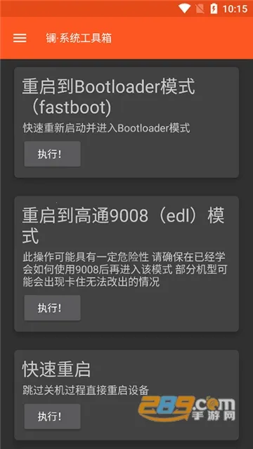 ϵͳ2025ٷ°汾v2.0.0B27 ֻͼ