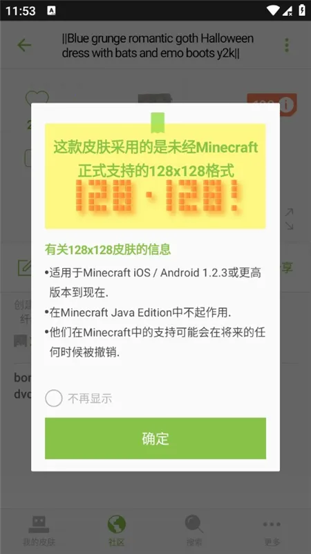 skinseedƤ(Ƥ༭)v6.5.12 ׿ͼ