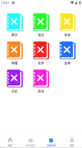 ѧϰӡ(ȫܴӡ)v1.0.1 Ѱͼ