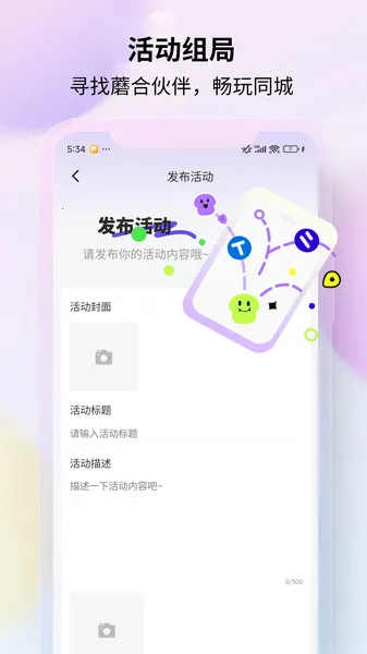 ĢϹ簲׿ֻv1.0.1 Ѱͼ