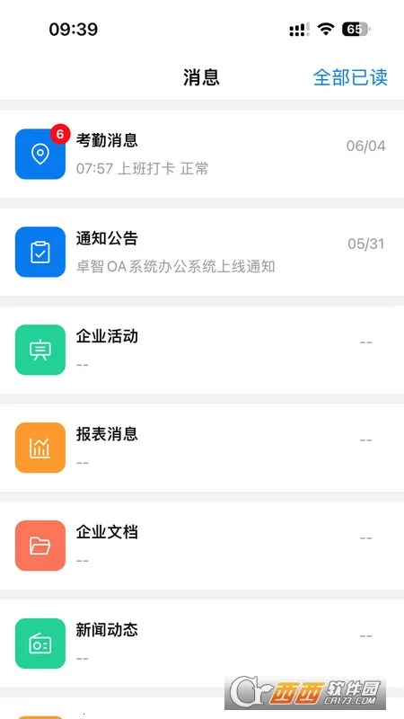 ׿(ƶ칫)v1.0.1 ׿ͼ