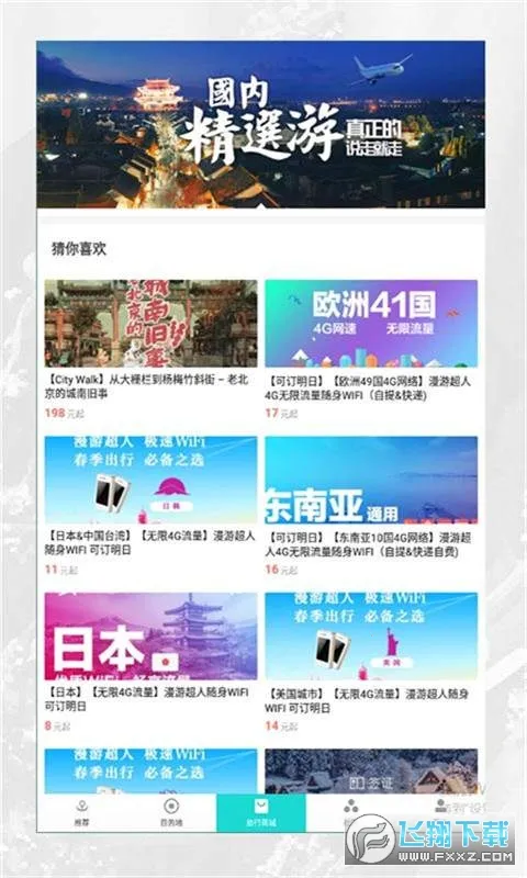 2025°汾v13.2.01 ٷͼ