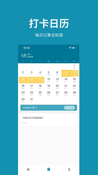 ռ2025°汾v2.2.0 ׿ͼ