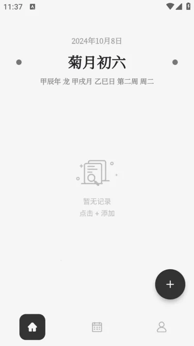 ռ2025°汾v2.2.0 ׿ͼ