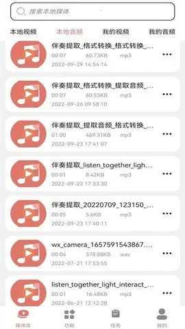 Ƶתmp32025ٷ°汾v1.2 Ѱͼ