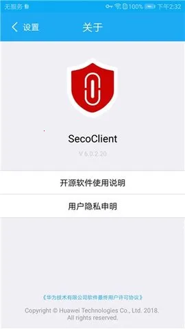 SecoClientֻv7.0.2.26 Ѱͼ