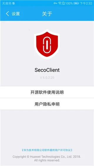 SecoClient最新手机版 SecoClient最新手机版