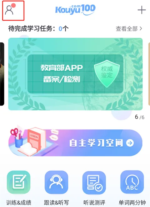 口语100(口语训练) 口语100(口语训练)