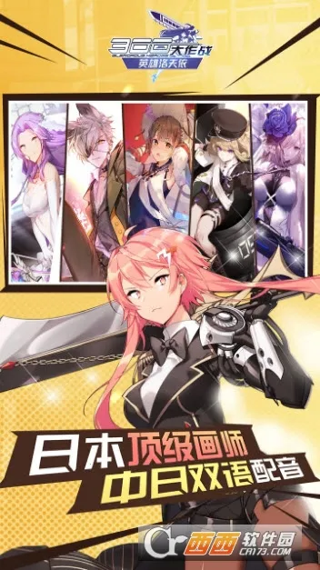 300ս(ԪMOBAϷ)v3.60.1 ׿ͼ