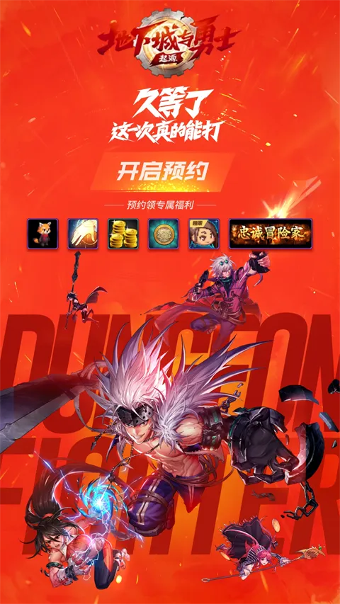 DNF(DNFϷ)v4.5.0 ֻͼ