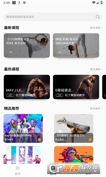 赸ͨ׿ֻv1.2.0 ׿ͼ