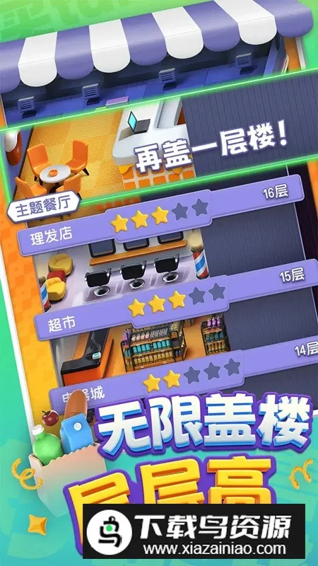 ﳵ֮ս2025°汾v1.0.7 Ѱͼ