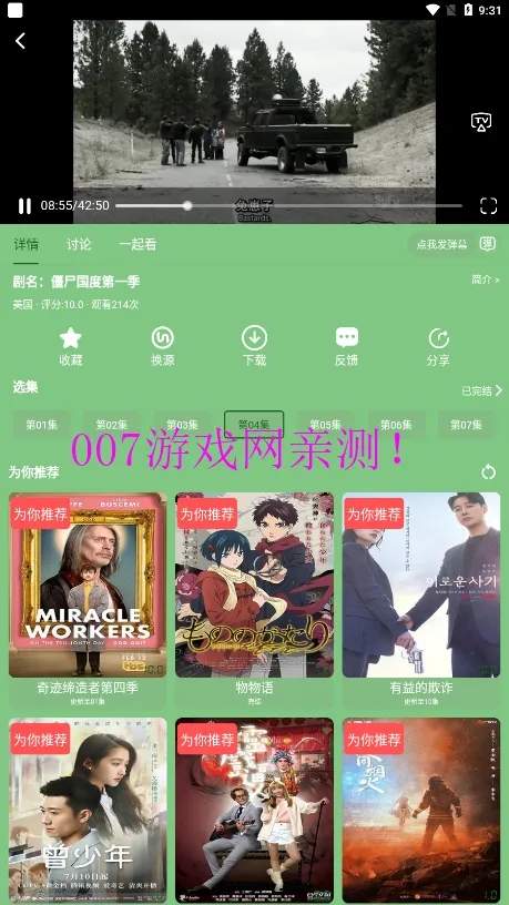 а2025ٷv3.5.33 ٷͼ