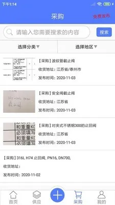 ͨ2025°汾v1.2.0 ֻͼ