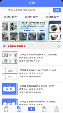 ͨ2025°汾v1.2.0 ֻͼ