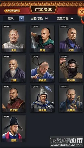 极品芝麻官(官场模拟游) 极品芝麻官(官场模拟游)