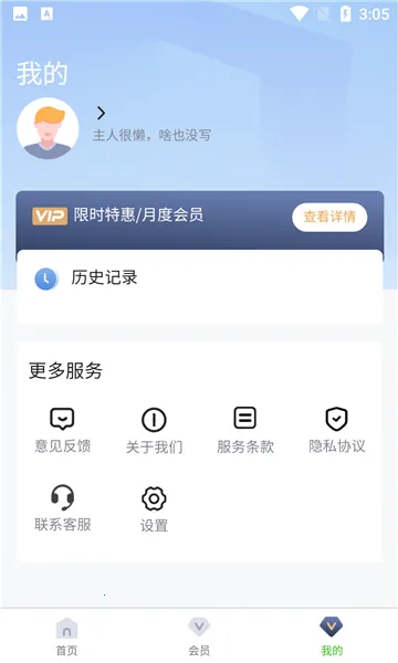 Ƭԭ2025ٷ°汾v3.0.5 ٷͼ