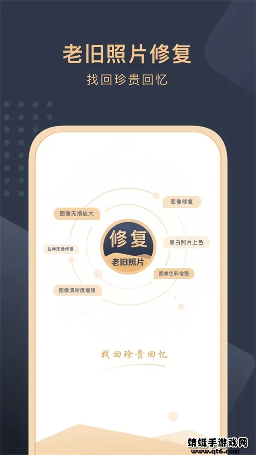 旧照片还原助手2025官方最新版本 旧照片还原助手2025官方最新版本