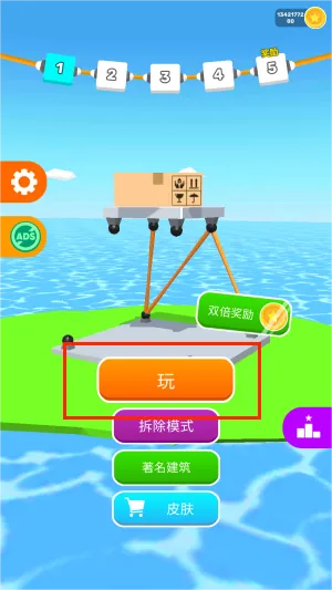 搭建高手2025官方正版 搭建高手2025官方正版