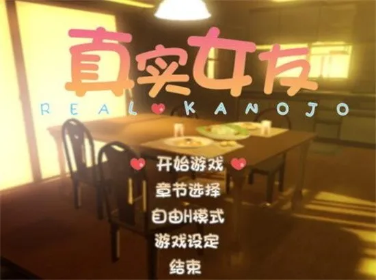 ʵŮ32025ذװv5.0.0 ֻͼ