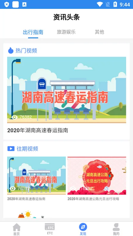 ϸͨ(ٳз)v5.1.10 ׿ͼ