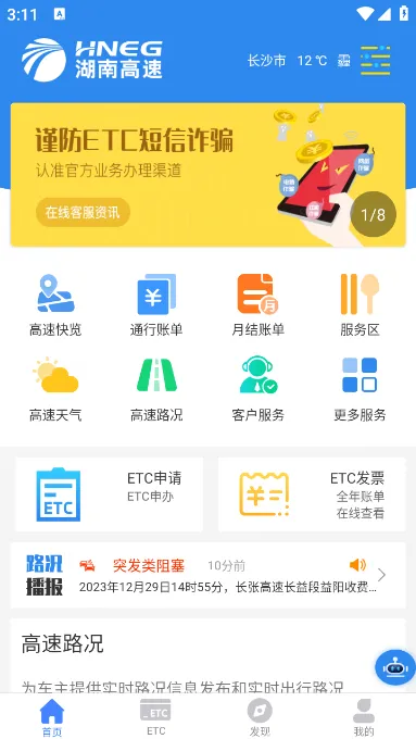 ϸͨ(ٳз)v5.1.10 ׿ͼ