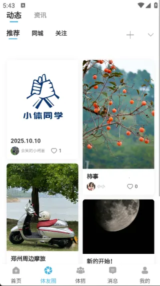 Сͬѧ(ۺϷ)v1.0.0 ֻͼ