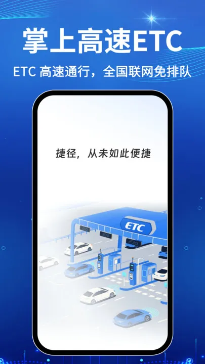 ѸETC2025°汾v1.0.1 ٷͼ